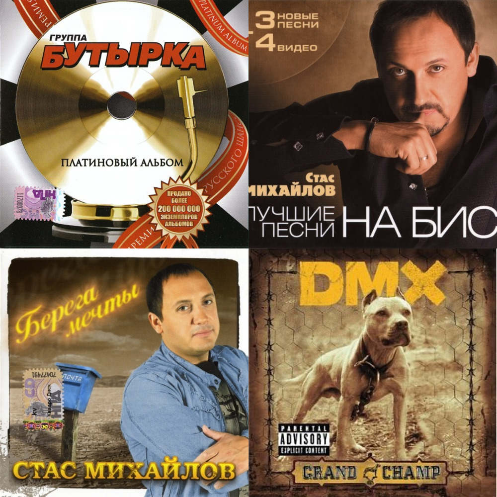 ллюбимые песни (из ВКонтакте)
