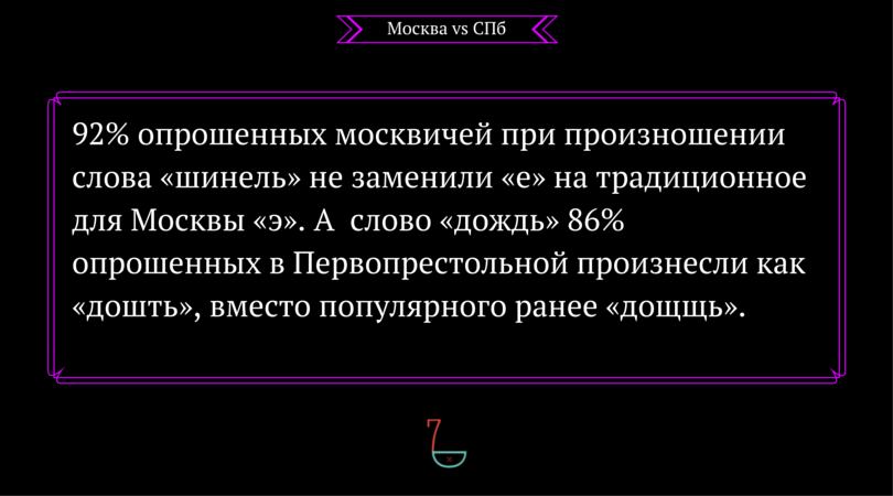 ЧЕМ ОТЛИЧАЮТСЯ МОСКВИЧИ ОТ ЖИТЕЛЕЙ САНКТ-ПЕТЕРБУРГА